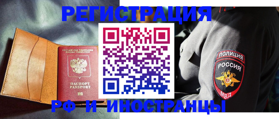временная регистрация для школы в Когалыме