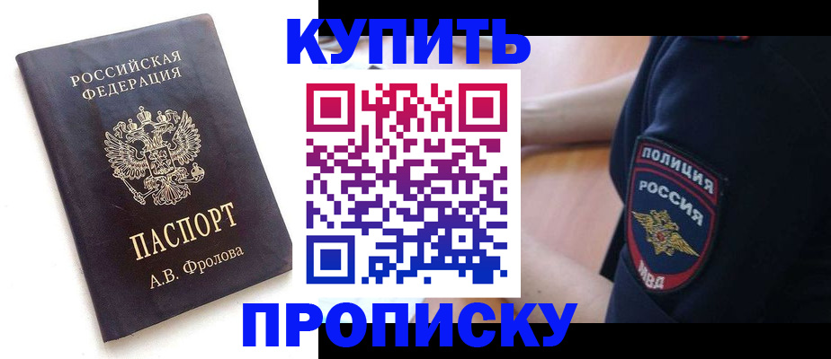 прописка для школы в Когалыме