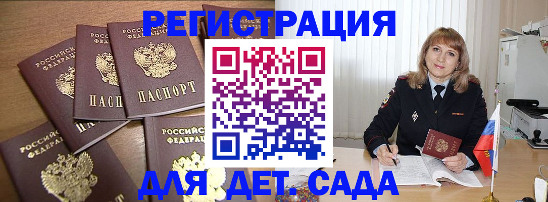 прописка для школы в Когалыме